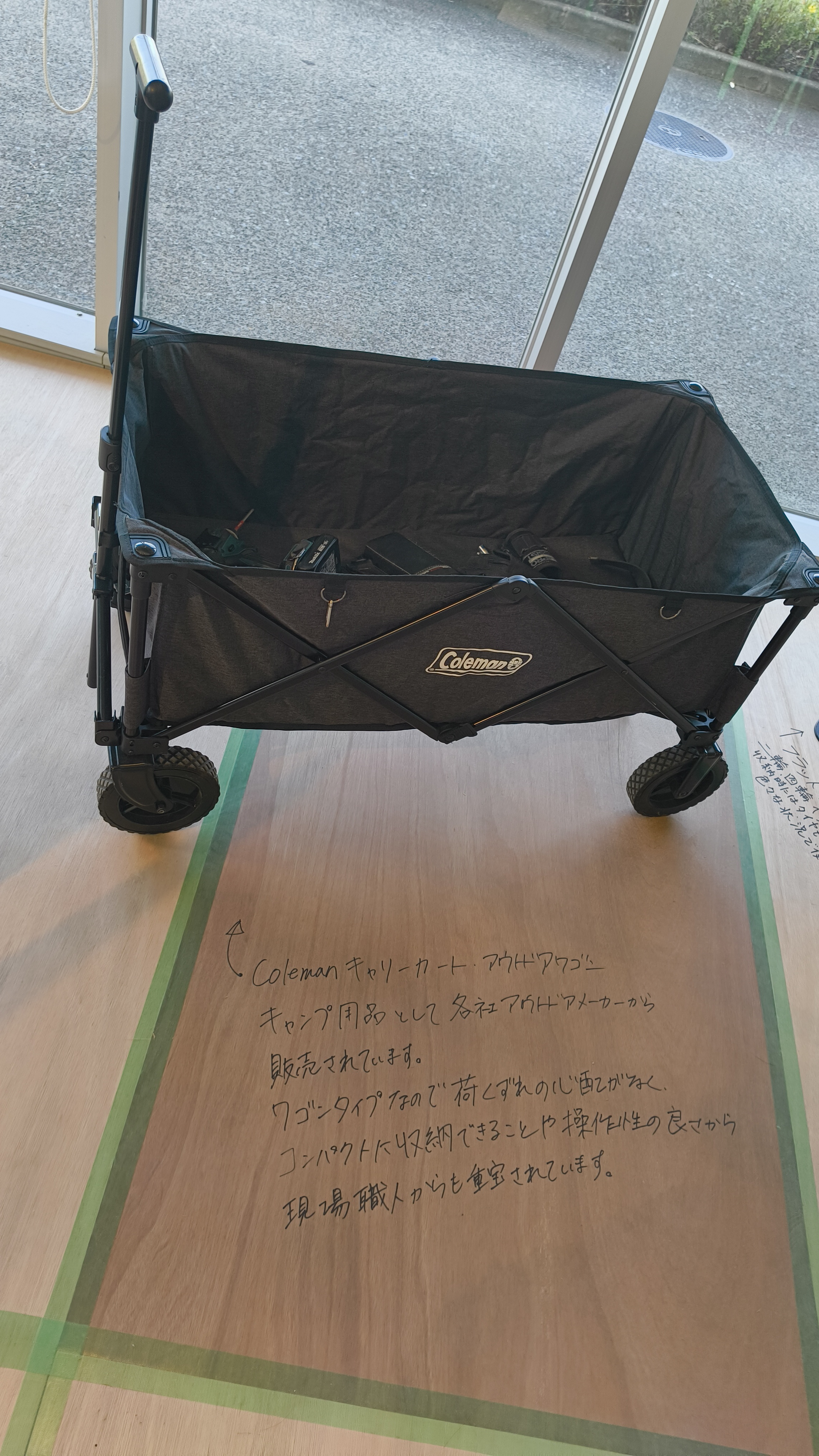 Coleman キャリーカート、欲しい