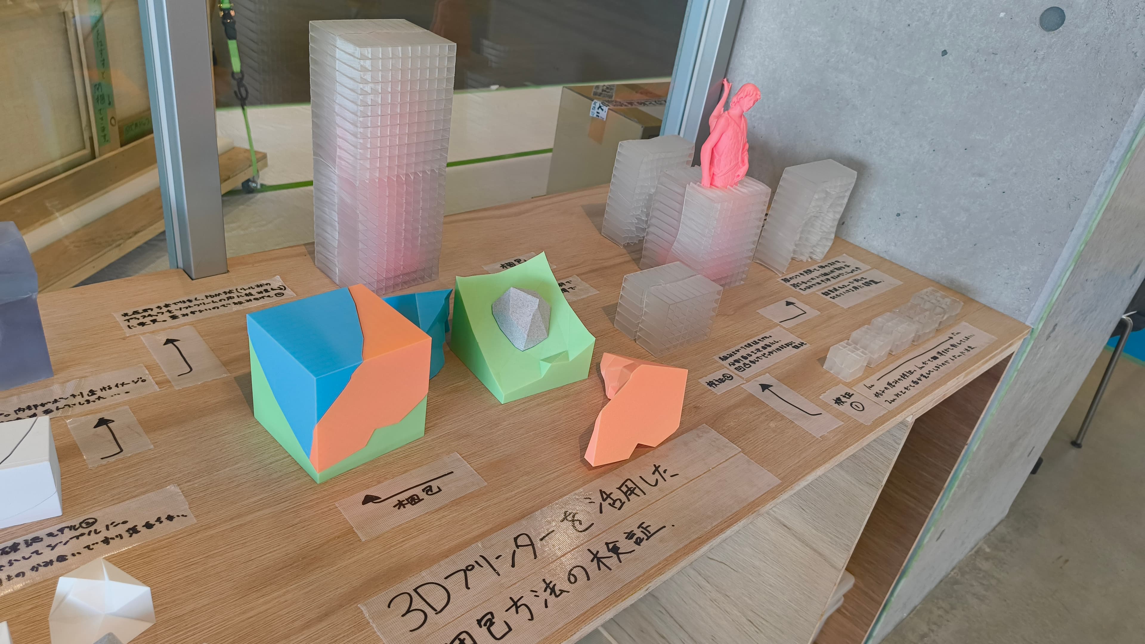 3Dプリントで制作したものに対して、梱包も3Dプリントを活用するアイデア