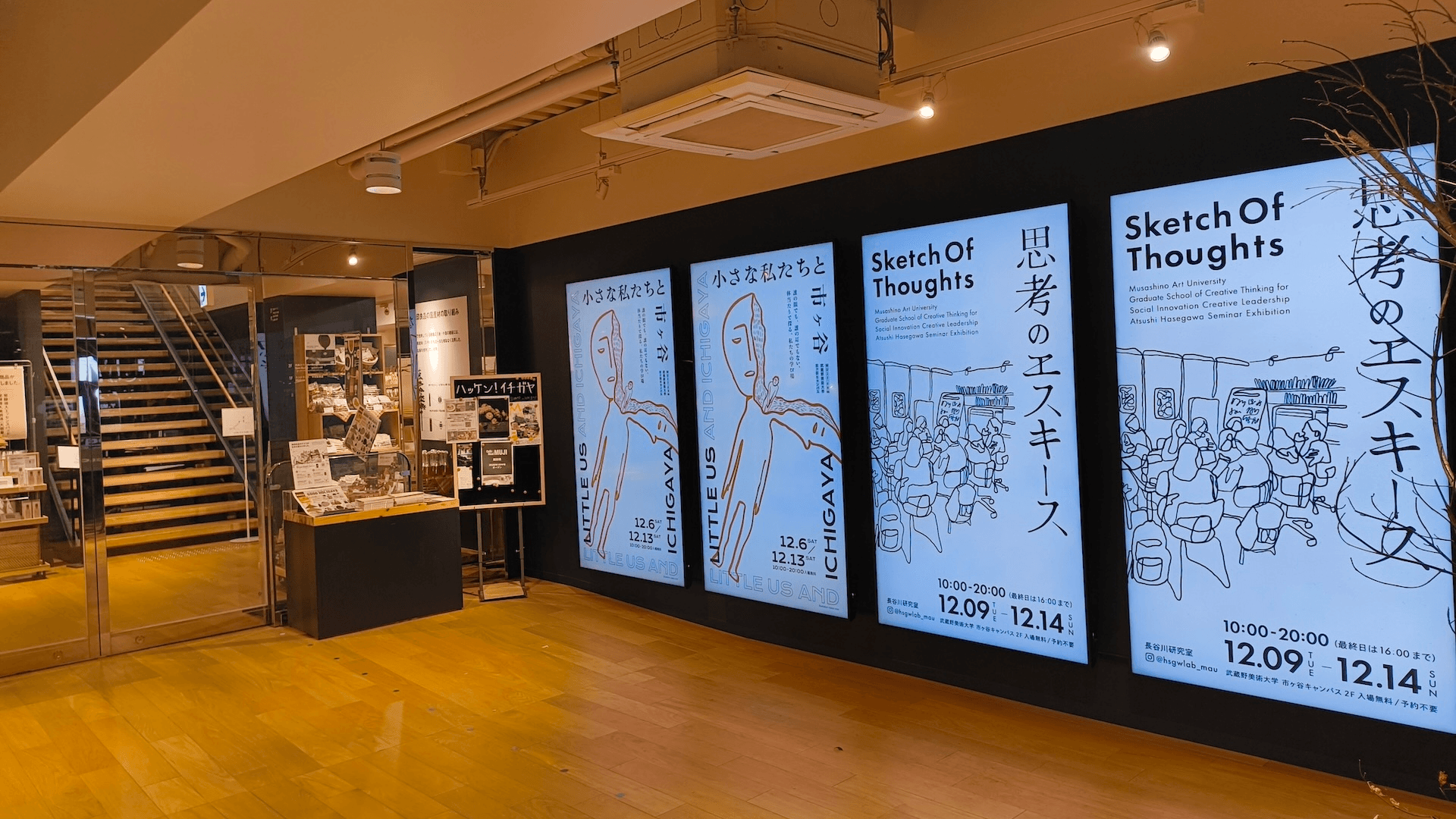 「今日の移動を、もう一度選びなおす」を展示しています