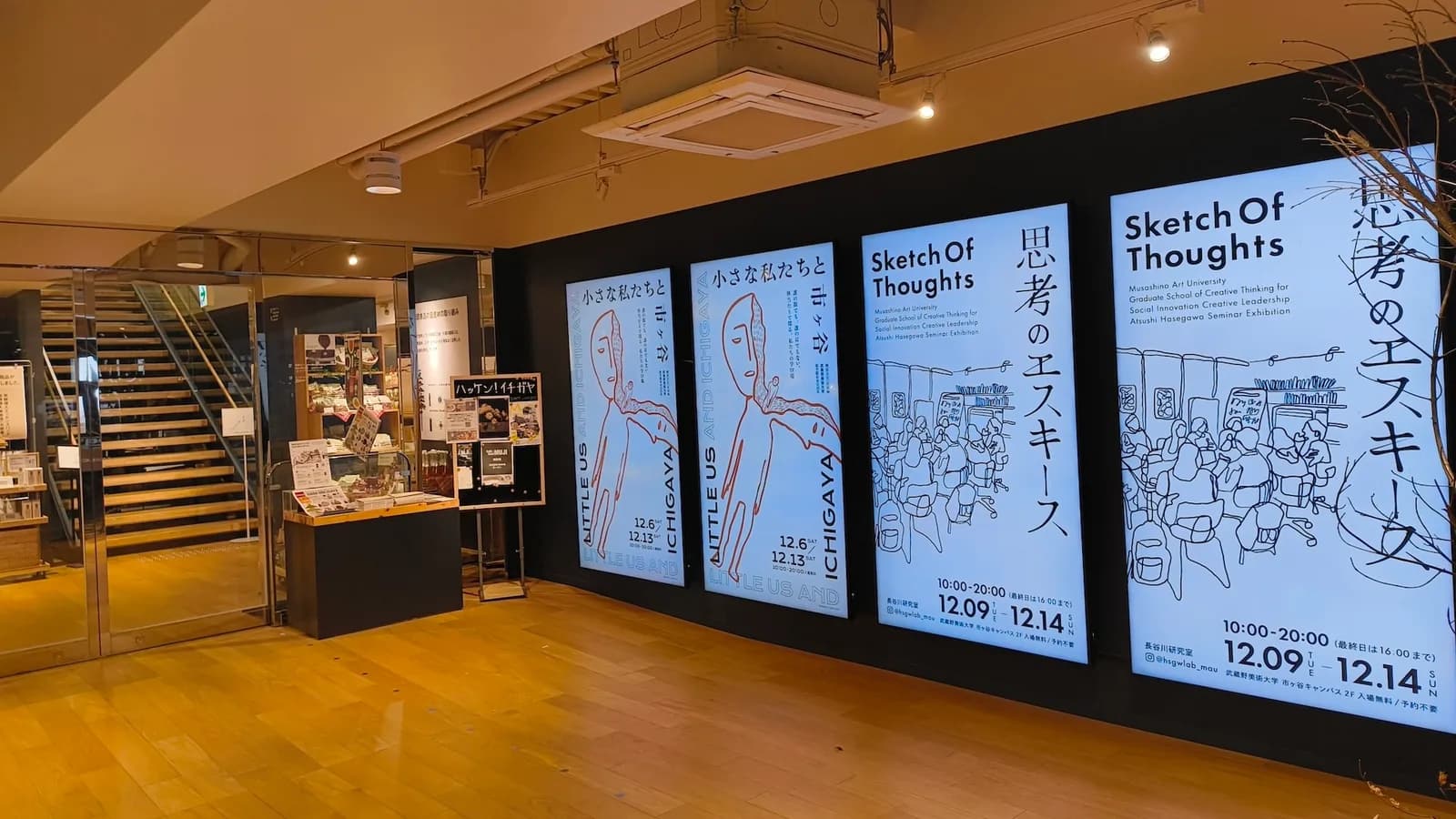 「今日の移動を、もう一度選びなおす」を展示しています